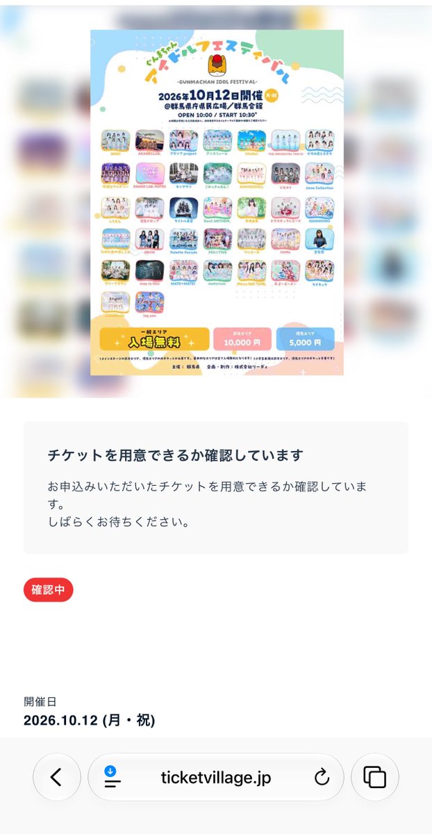 ron_xt6's tweet photo. 秋服オン特のデジタルコンテンツが届いたんだけど、このみんが可愛すぎて優勝🫠

勢い余って仕事で行けるか分からないのに、ぐんまちゃんフェスの優先チケットを買ってしまった

仕事を何とか調整して、このみんに会いに行くしかない🤦‍♂️

#加藤好実 https://t.co/NPEtg74A1J
