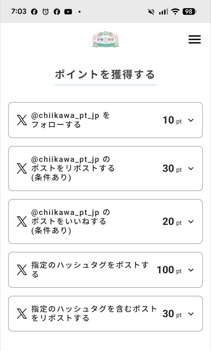 1kWRqqYHEu97194's tweet photo. 【指定のハッシュタグを含むポストを
　リポストする　30pt】
→15回まで押せるみたいです（最大450pt）
なんと、自分でポストするよりも稼げます✨️
#ちいぽけキャンペーン　#ちいぽけ1ꓸ5周年 https://t.co/Ubz7xEr0pq