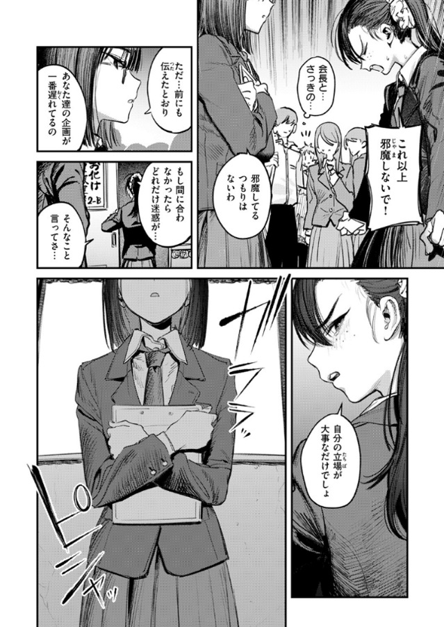 YvetteMontalvo6's tweet photo. 抱え込みすぎなカタブツ生徒会長
（1/6） https://t.co/QxzZTh4myQ