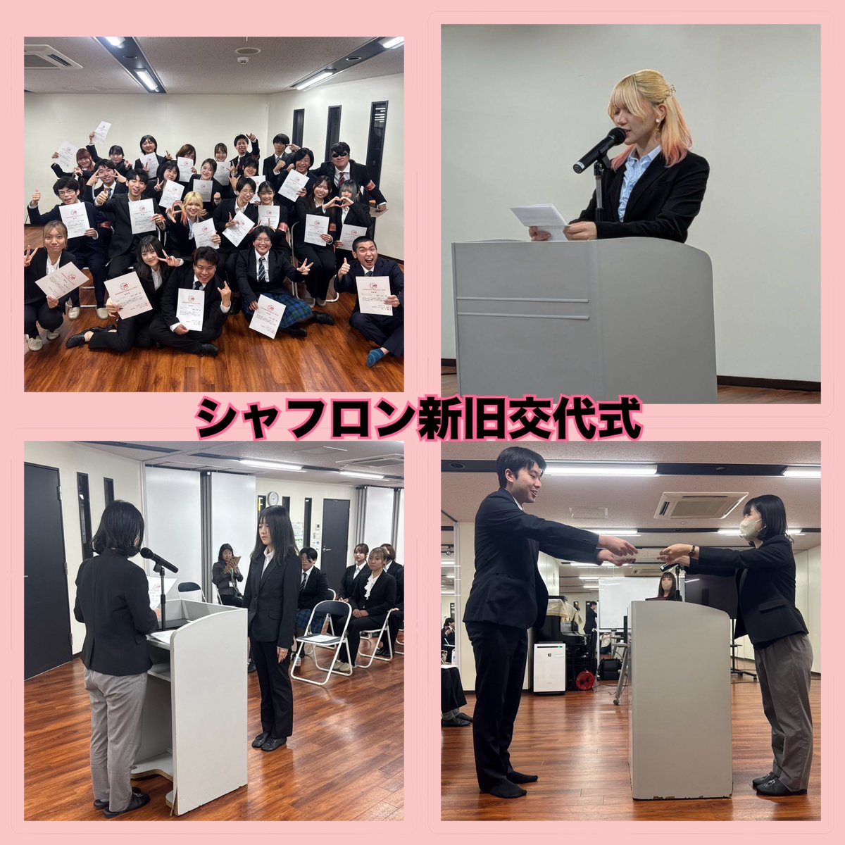 HAHnyu's tweet photo. 学生会組織「シャフロン」の新旧交代式がありました。
シャフロンは、ヒューマンアカデミーの生徒会で、
学校行事のサポートや、企画運営も行います。
シャフロンの任期は昨年の９月からの１年間です。
旧メンバー！お疲れ様でした。
新メンバー！よろしくお願いします。 https://t.co/i6gehKGg97