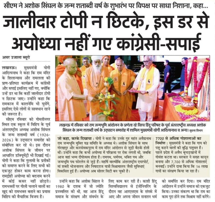myogioffice's tweet photo. जालीदार टोपी न छिटके, इस डर से श्री अयोध्या धाम नहीं गए कांग्रेसी-सपाई https://t.co/gcEaWgqclj