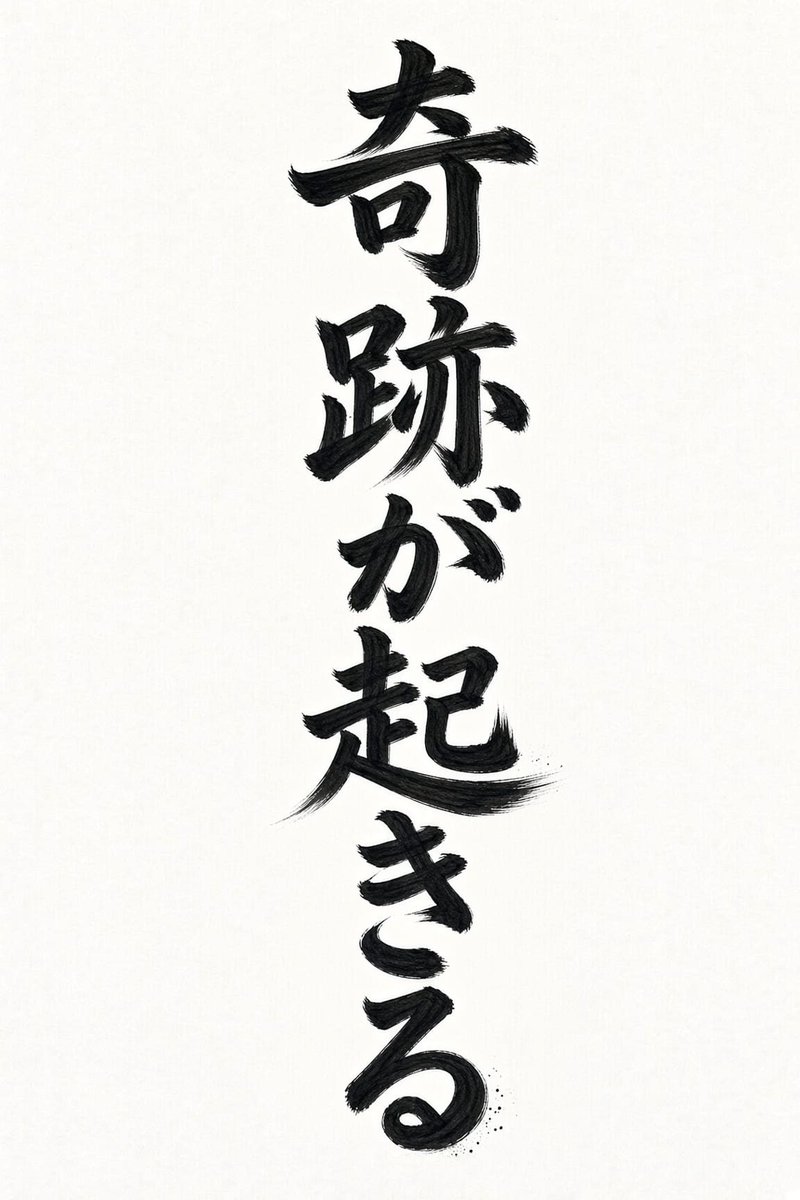 multi_inari's tweet photo. 吉報 https://t.co/0HZHM7uaz3