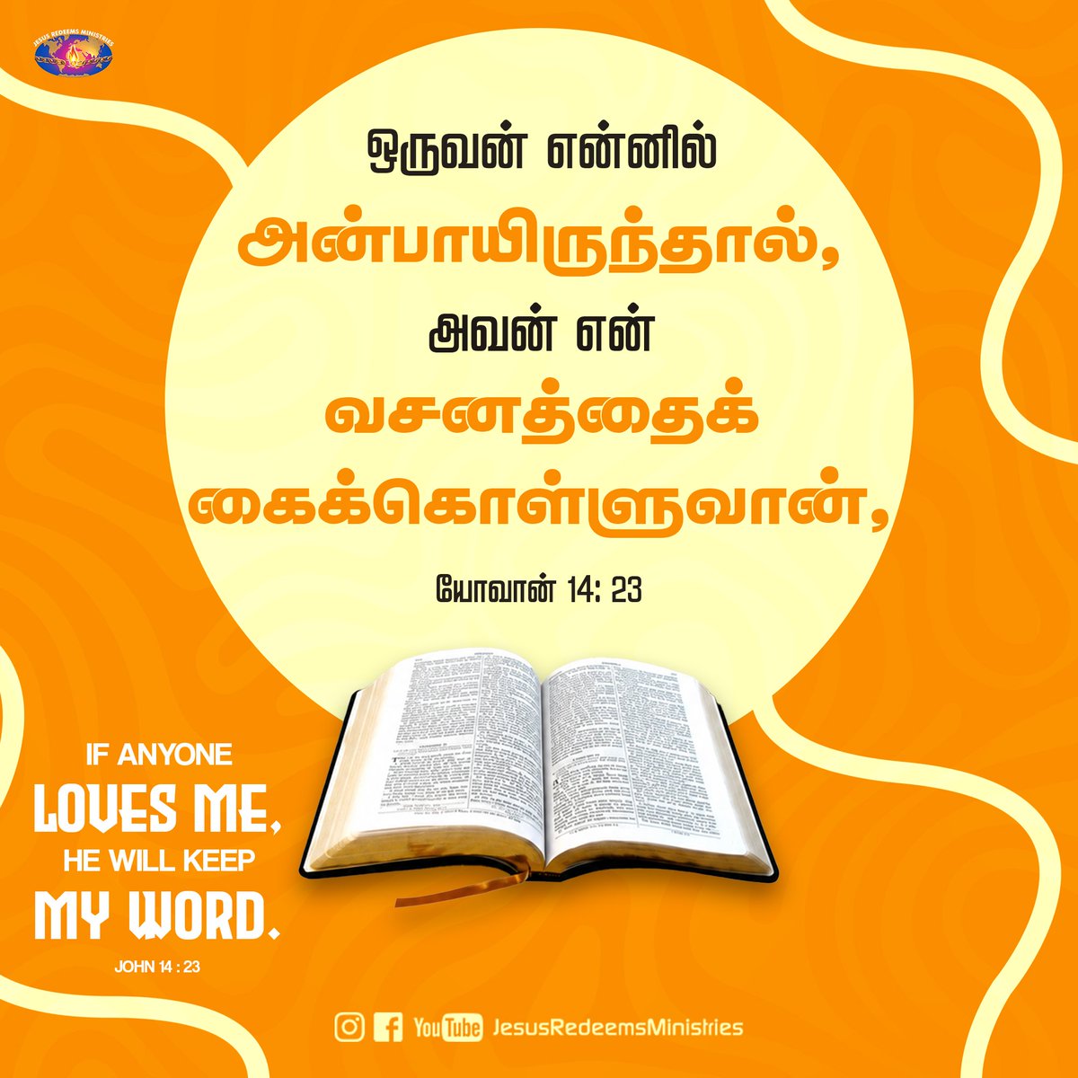 JesusRedeems_'s tweet photo. ஒருவன் என்னில் அன்பாயிருந்தால், அவன் என் வசனத்தைக் கைக்கொள்ளுவான், யோவான் 14: 23
.
.
.
#dailypromiseword #wordofhope #wordoftheday #bibleverses #jesusredeemsministries #comforter #comforterdigitalchannel #promisesofgod #godspromise #promiseoftheday https://t.co/E8KojDlnBC