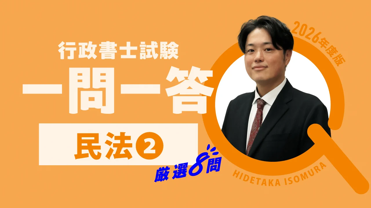 行政書士 伊藤塾行政書士試験科 on X: 