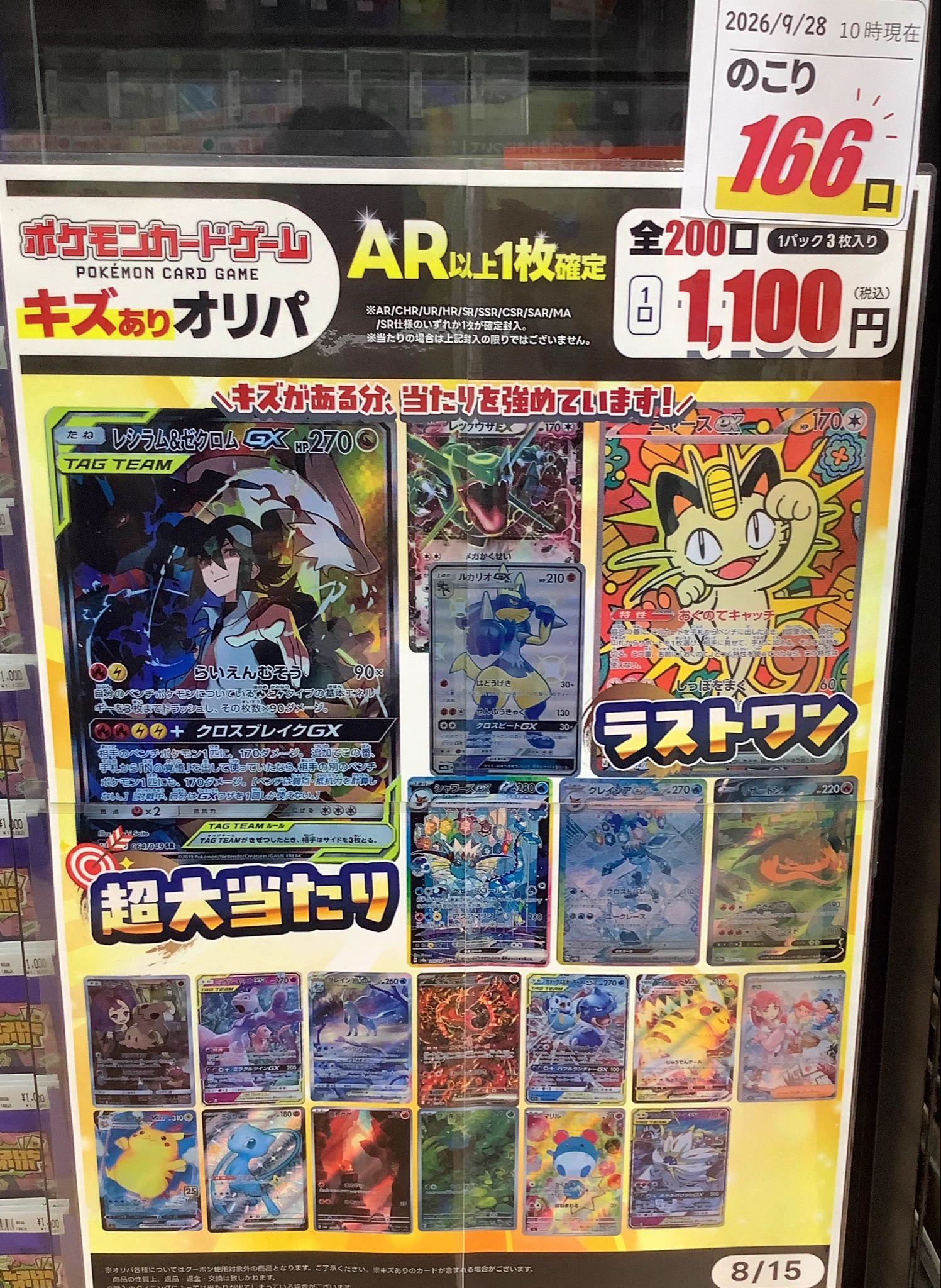 ふるいち高野店 on X: 