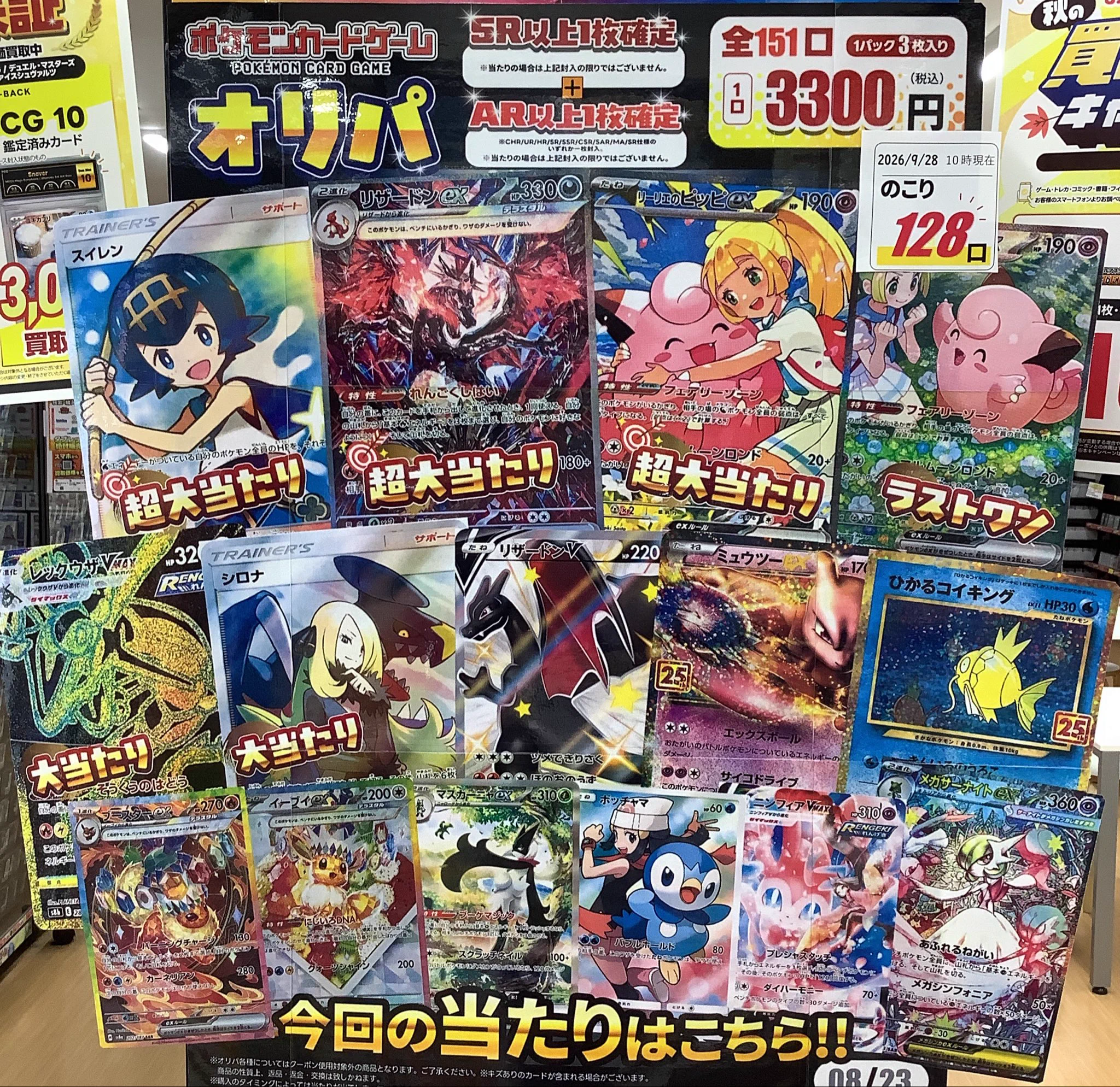ふるいち高野店 on X: 
