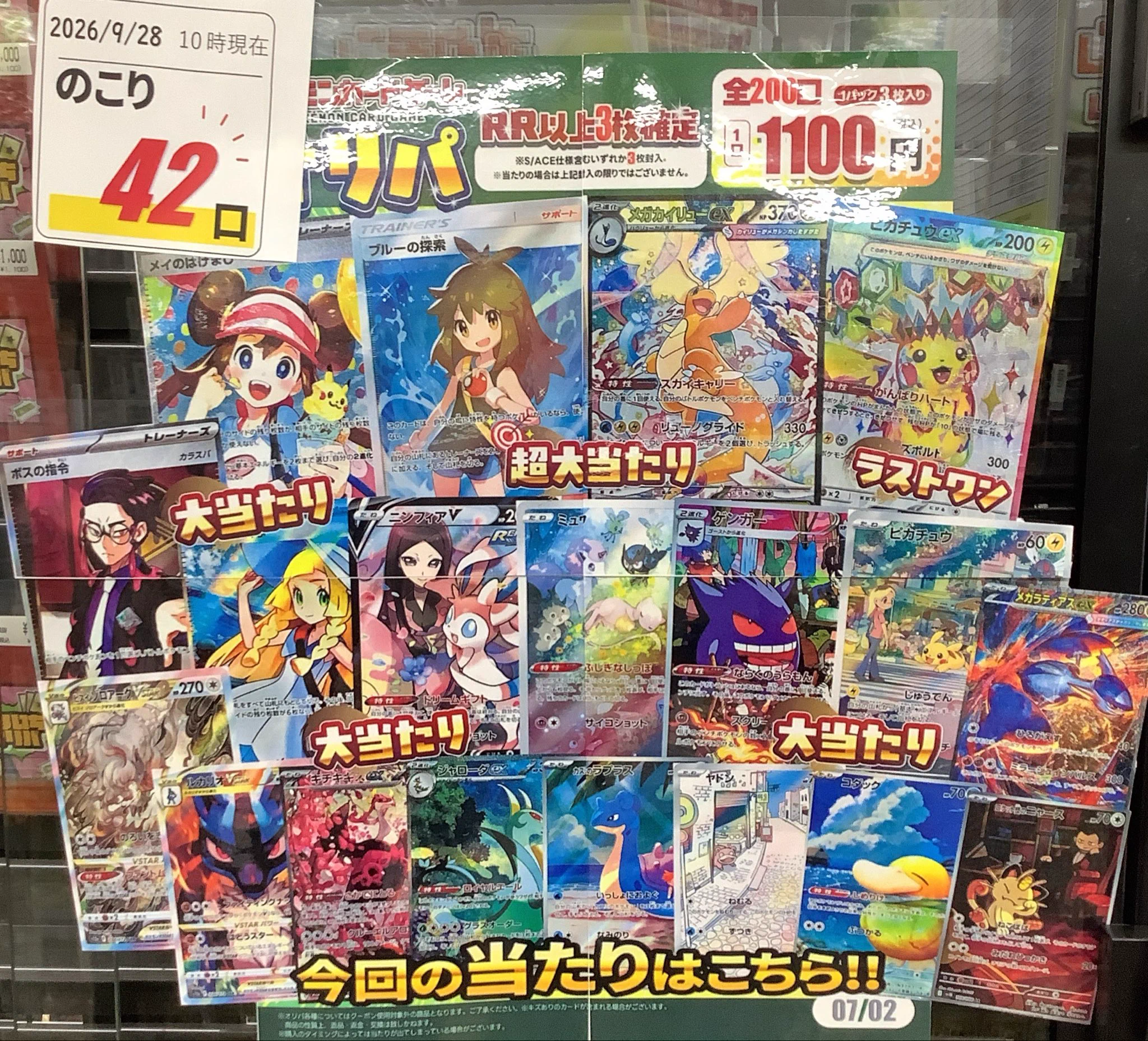 ポケカ　ワンピース　ドラゴンボール　おもちゃ　まとめ売り ふるいち高野店 on X: 