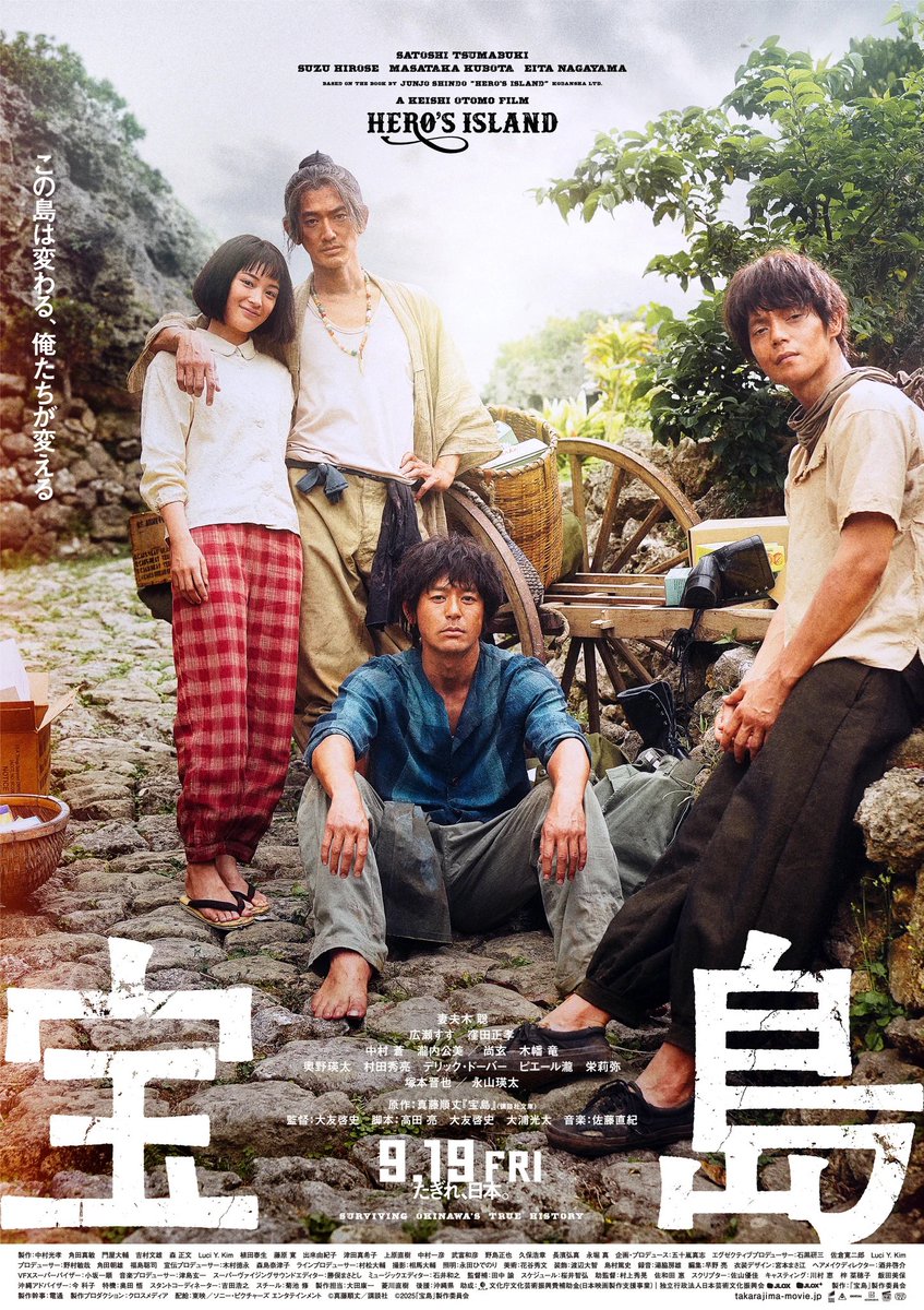 artemisia_prin's tweet photo. 観た映画
宝島 https://t.co/dG9EOYWXSt
