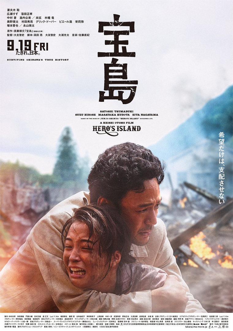 artemisia_prin's tweet photo. 観た映画
宝島 https://t.co/dG9EOYWXSt