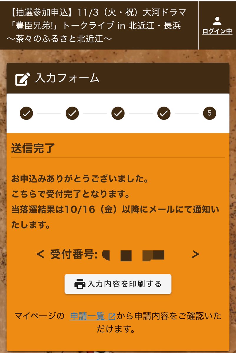 kumacky810's tweet photo. なぎちゃんのトークライブ
申し込み完了！
当たりますように🙏 https://t.co/WyxVuKF8hr