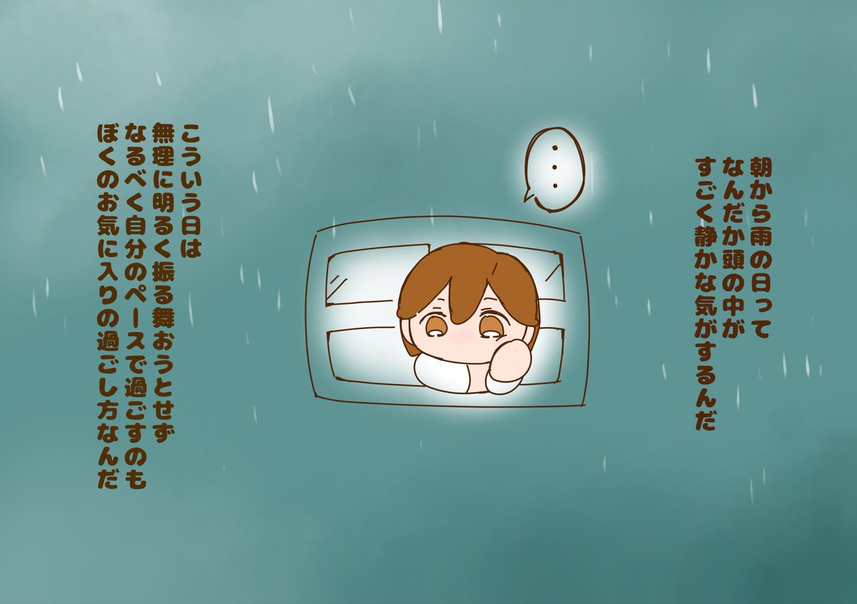 apollo3173's tweet photo. ☔️ https://t.co/xi1FK5uH0M