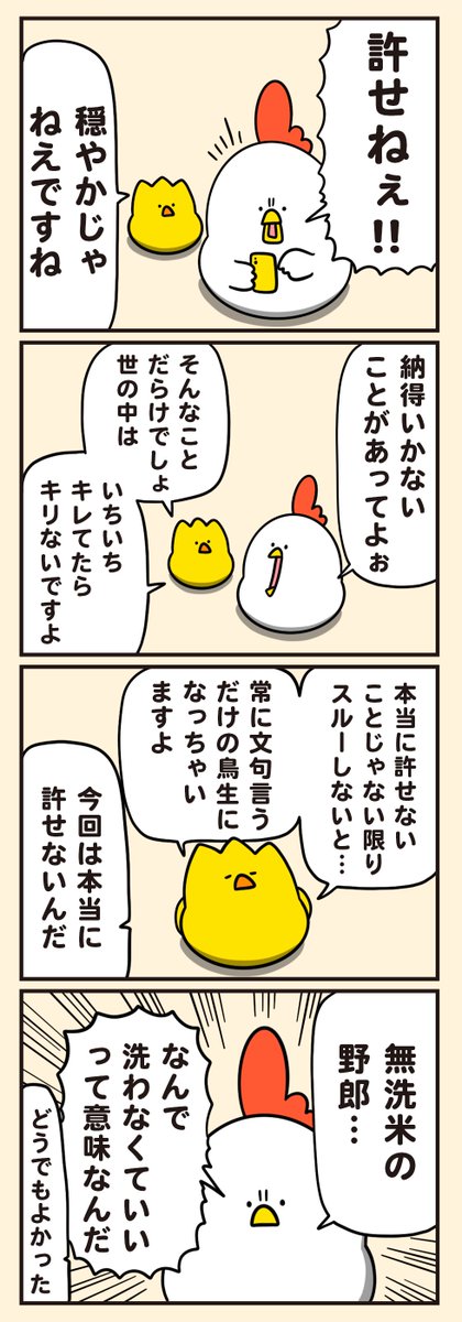 debu_dori's tweet photo. 納得いかないこと https://t.co/4dffsX80el