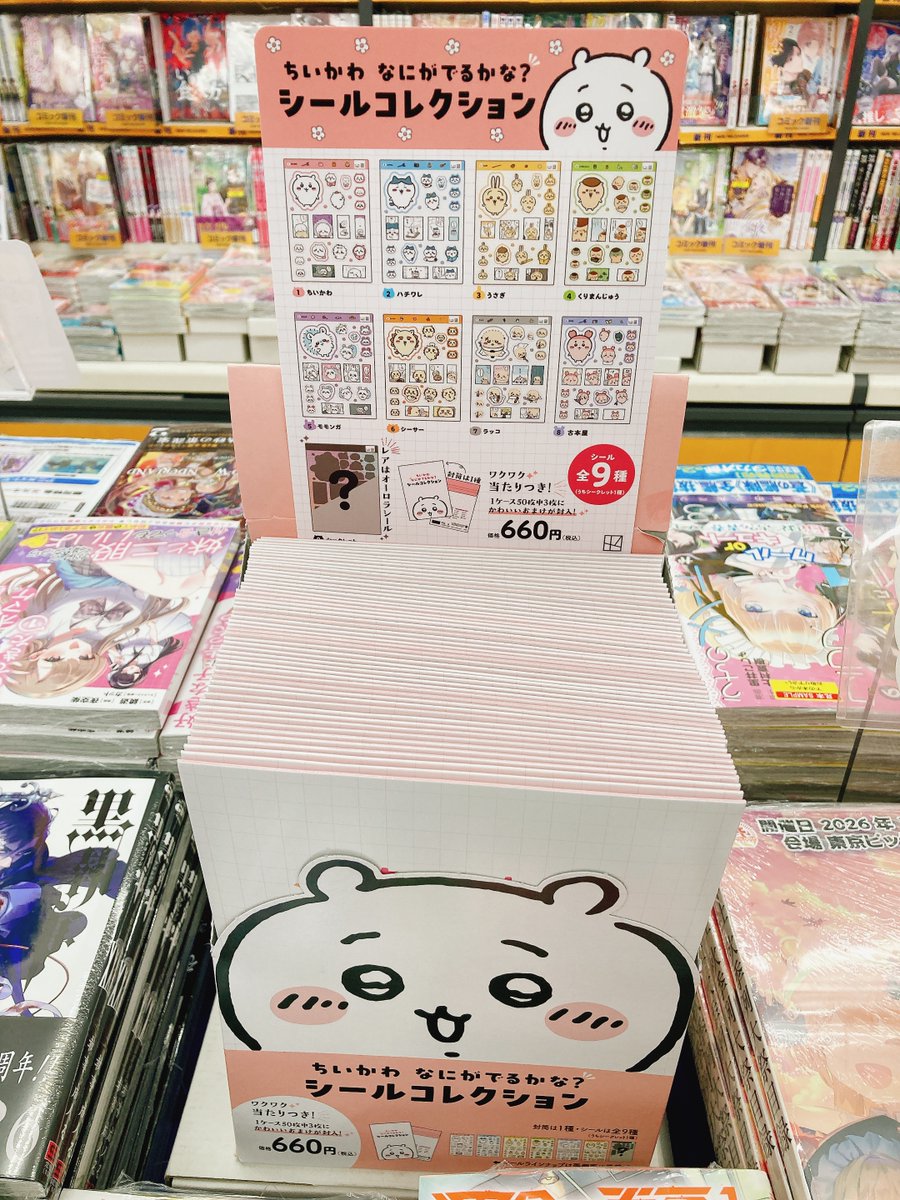 animatenumazu's tweet photo. 【書籍入荷情報】
『ちいかわ なにがでるかな?シールコレクション』が入荷しましたヌ～！📚✨
ぜひチェックしてくださいヌ！🔍 https://t.co/J4waWHE2PD