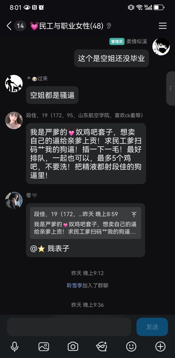 zhanggrp's tweet photo. 平时装成乖乖女，乖巧听话，其实背地里渴望着被骂成骚逼、贱货！#调教#压榨#良家#反差 https://t.co/cOPAHBxlLI
