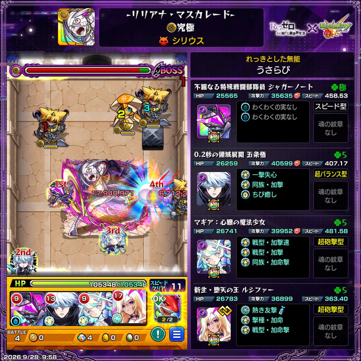 usarabi323's tweet photo. ボーッと周回してる時に、たまにBOSSワンパンで終わった時に( ≖ᴗ≖​)ﾆﾔｯてしちゃうꉂ(ˊᗜˋ*) https://t.co/X4moT37BCU