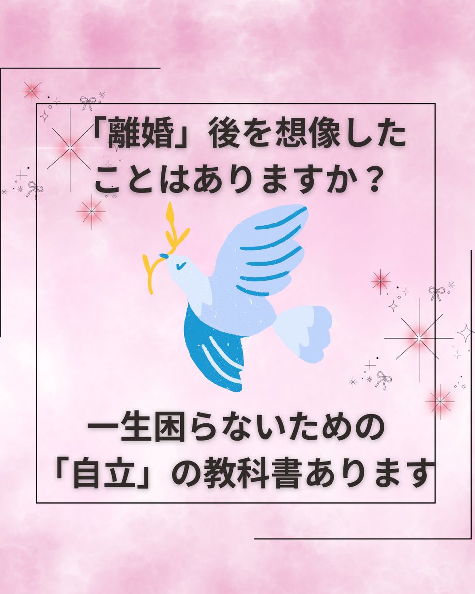 AnoukPublishers's tweet photo. 夫との離婚を考えた時に読む本　～幸せを取り戻す第一歩～ Amazonで好評発売中！ https://t.co/Lgt2Qrl3U4
#離婚 #子連れ離婚 #熟年離婚 #子ども #お金 #年金 #住まい #家 #シングル #給付金 #助成金 https://t.co/OwP5HJIjjb