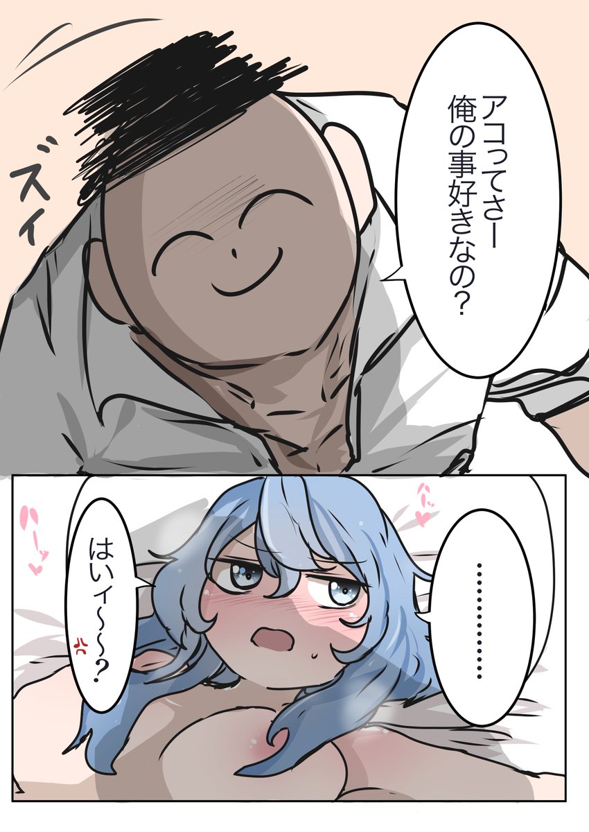 mitsuse_0807's tweet photo. アコに好き好き言わせる漫画 https://t.co/hZDX7ltD1S