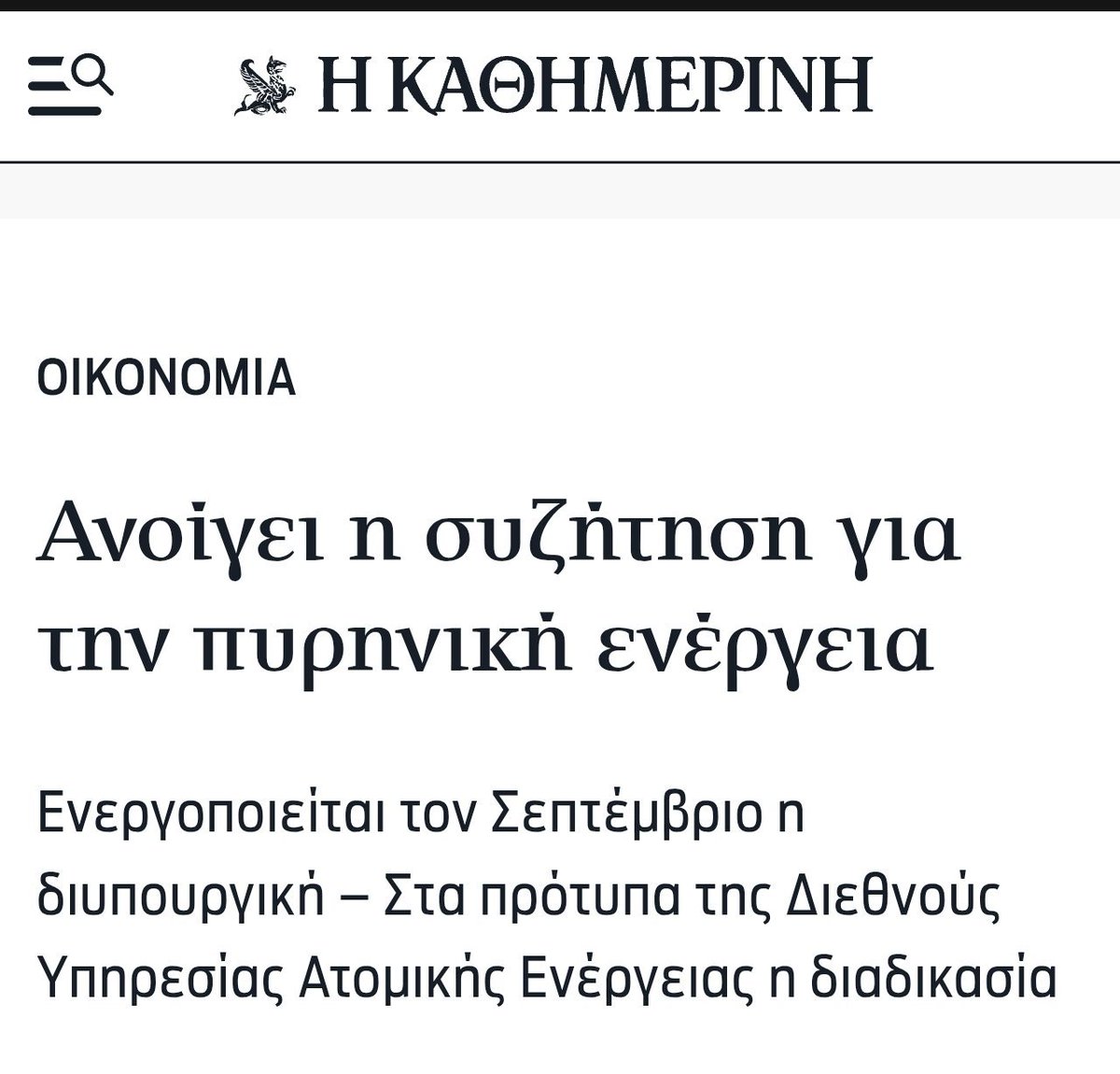 Prop__original's tweet photo. Μετά το σκηνικό της Πλάκας με τους 6 νεκρούς πιστεύω η χώρα ειναι πανέτοιμη 🥸🤡🖐️ https://t.co/jS6E2cybMt