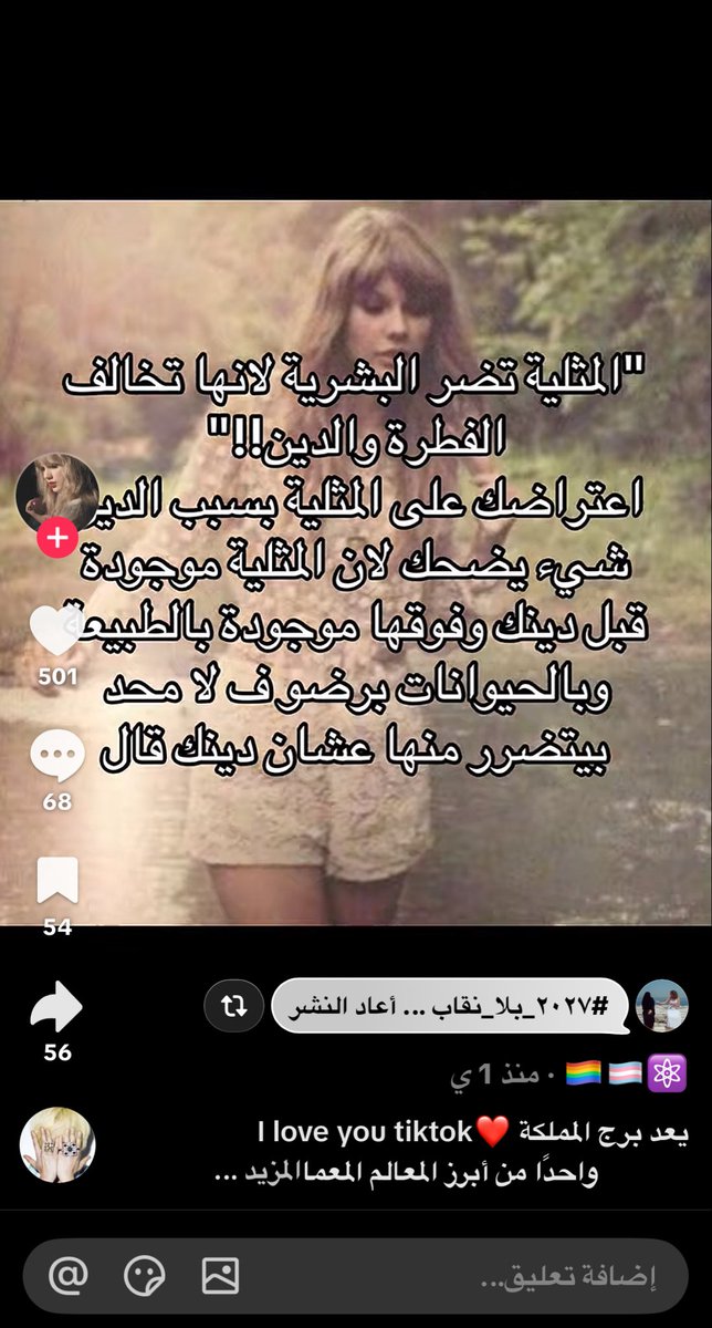 muuuuuu115's tweet photo. ليه كل الي معى الهاشتاق ملاحده وشواذ ؟ https://t.co/Dp37AV9X5J
