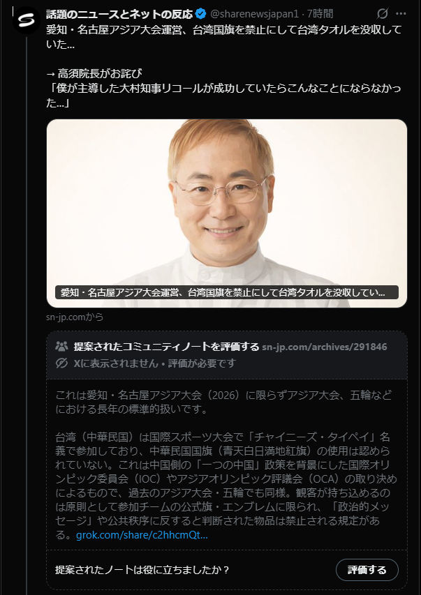 realAlmondfish's tweet photo. イキってリプしたけど、コミュニティノートで全否定されて赤っ恥かく奴って見てて面白いよね。

Xになって唯一良かったことやわ https://t.co/sCAv3cjQkD