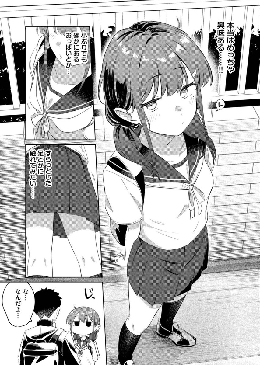 cindyecheto19's tweet photo. 思春期あるある (1/4) https://t.co/5pG36jbLSh