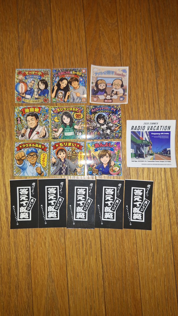 masterline94uet's tweet photo. まいさん、これです。

雨さんのオリジナルシール以外の8枚です。
まいさんの「あげまつバージョン」もあります😆
僕の収集癖に火が着いています🔥
#あいモニ https://t.co/ODQaNEmay3