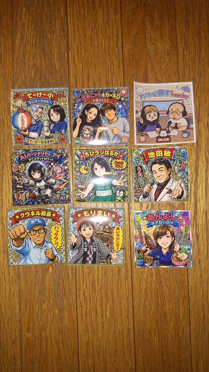 masterline94uet's tweet photo. まいさん、これです。

雨さんのオリジナルシール以外の8枚です。
まいさんの「あげまつバージョン」もあります😆
僕の収集癖に火が着いています🔥
#あいモニ https://t.co/ODQaNEmay3