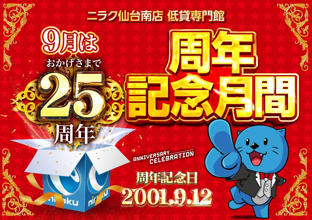 ニラク仙台南店 on X: 
