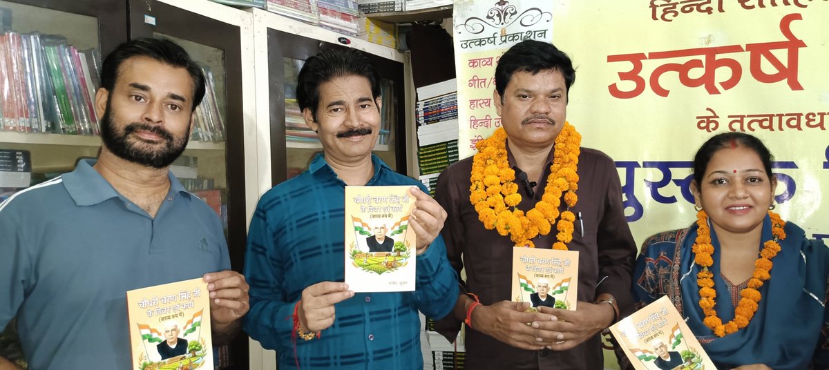 hindiutkarsh's tweet photo. कवि राजीव कुमार जी की पुस्तक उत्कर्ष प्रकाशन से प्रकाशित 
@Poetry_Society @bookpoets #newbook #writing https://t.co/cQZOPaGqn1