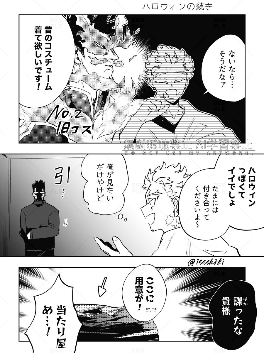 issshiki's tweet photo. ハロウィンのホー炎の続きです https://t.co/tb3wrGY8XD