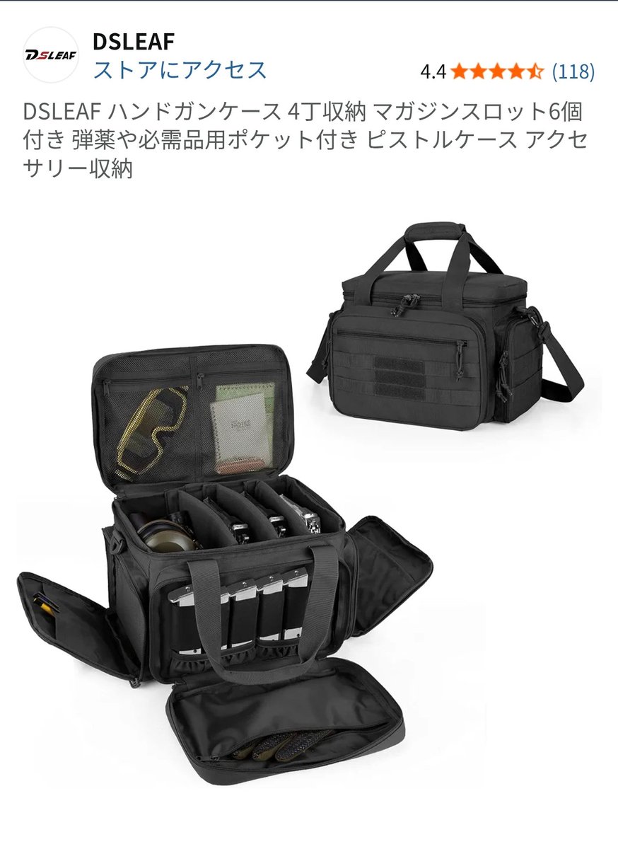 flex_tokai's tweet photo. サバゲやらない人向けレンジバッグを探してて、これにしようか悩み中。 https://t.co/v8BROfGlLJ