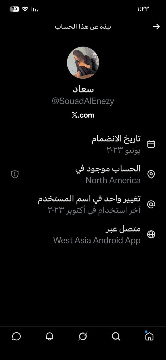 Al3nod__2017's tweet photo. @SouadAlEnezy الى متى تدخلون في شؤونا انشغل بلدك يامشرد https://t.co/LqYTzng3Sy