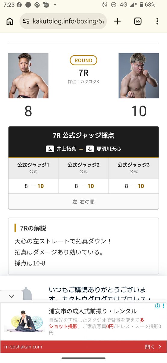igutti4588's tweet photo. 7Rはこうなるよね、結局2ポイント差 https://t.co/kqjNRK1naF