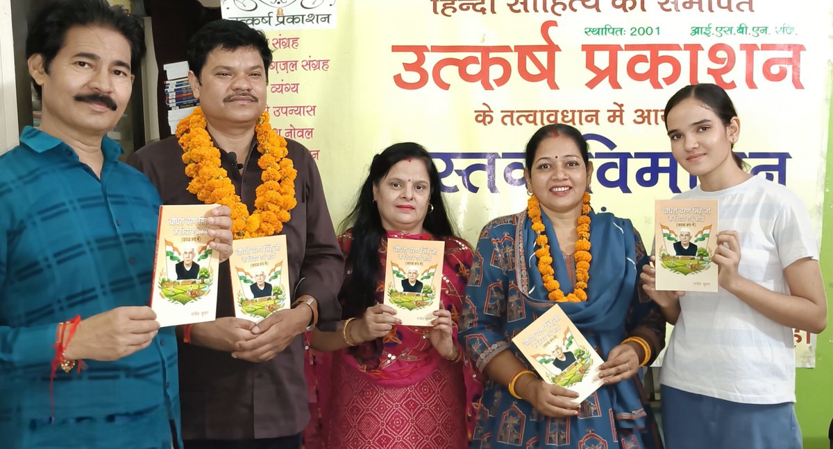 hindiutkarsh's tweet photo. कवि राजीव कुमार जी की पुस्तक उत्कर्ष प्रकाशन से प्रकाशित 
@Poetry_Society @bookpoets #newbook #writing https://t.co/cQZOPaGqn1