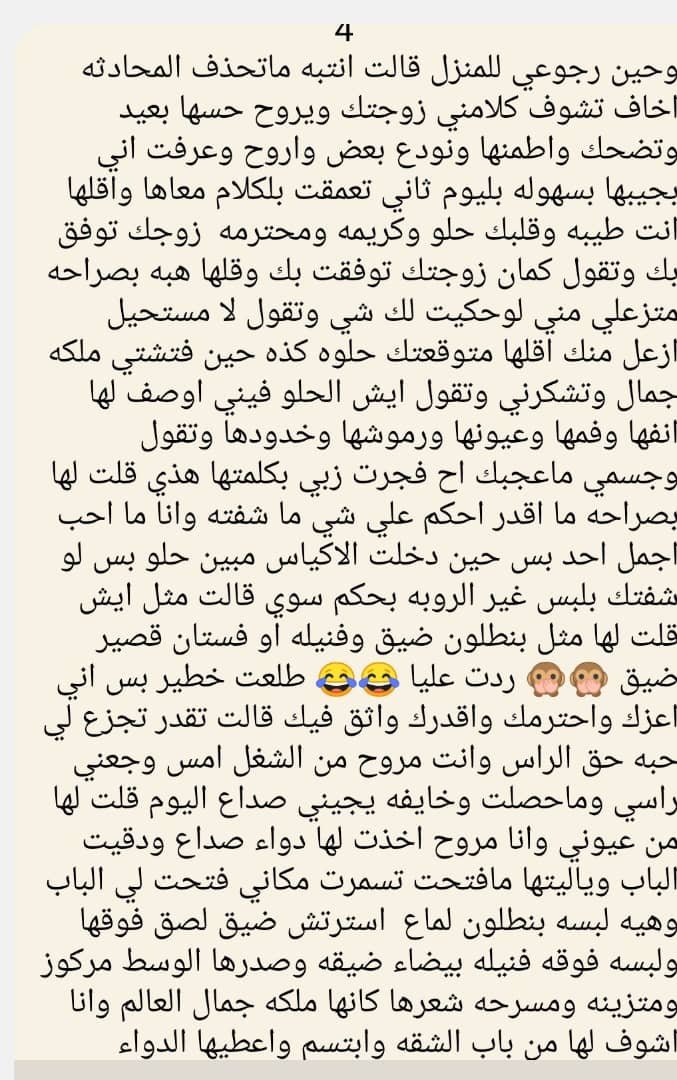MAlymny14669's tweet photo. #قصص_يمنية https://t.co/jwp6H0mn46