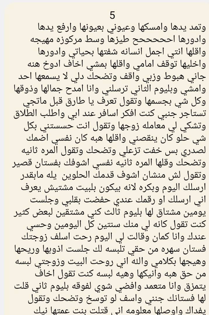 MAlymny14669's tweet photo. #قصص_يمنية https://t.co/jwp6H0mn46
