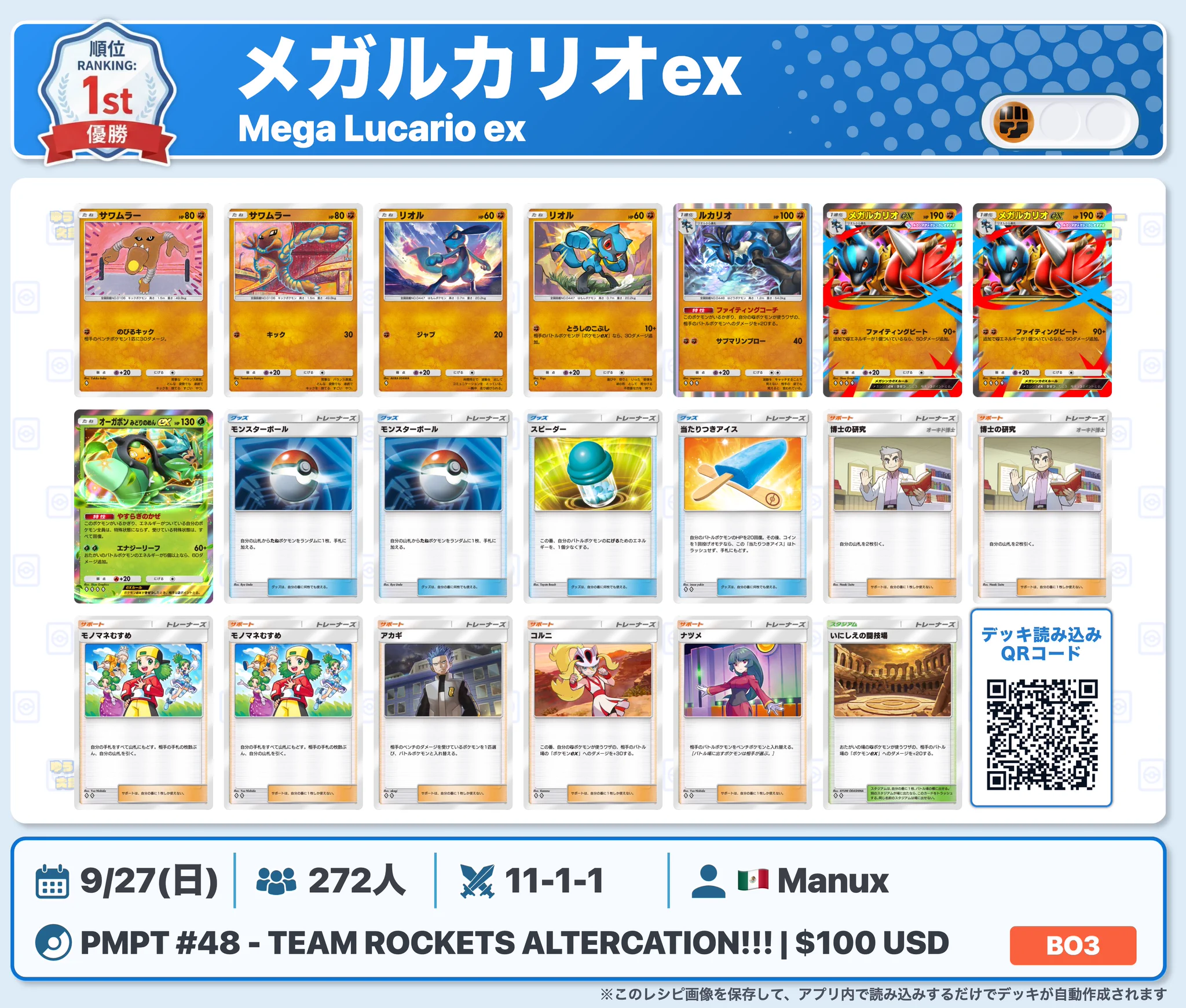 カントー地方のゆうき｜ポケポケデッキ紹介 on X: 