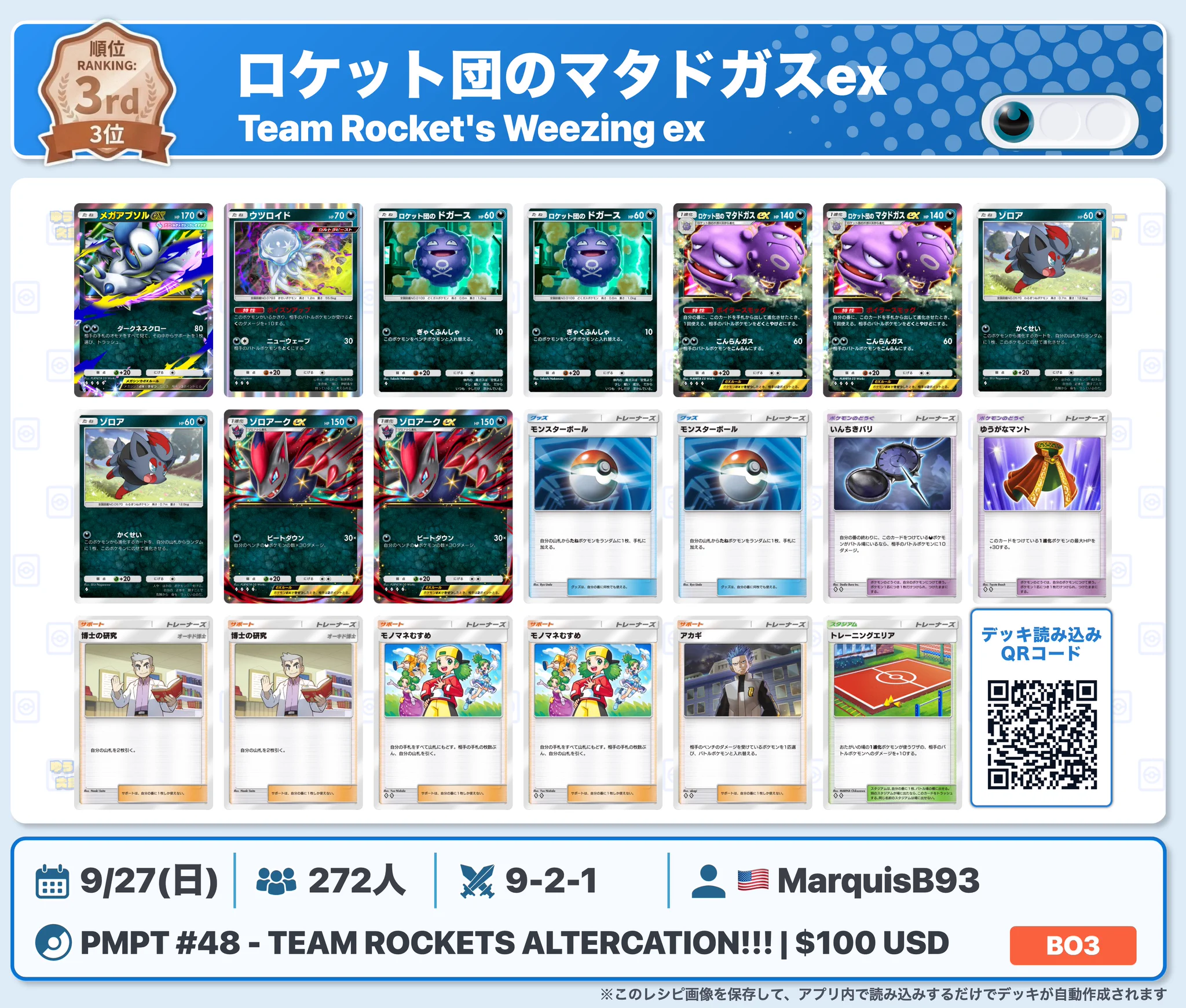 カントー地方のゆうき｜ポケポケデッキ紹介 on X: 