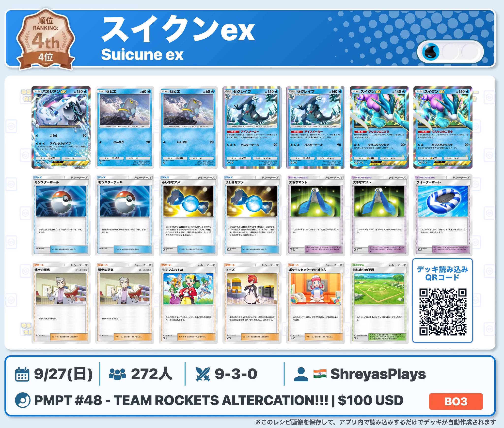 カントー地方のゆうき｜ポケポケデッキ紹介 on X: 