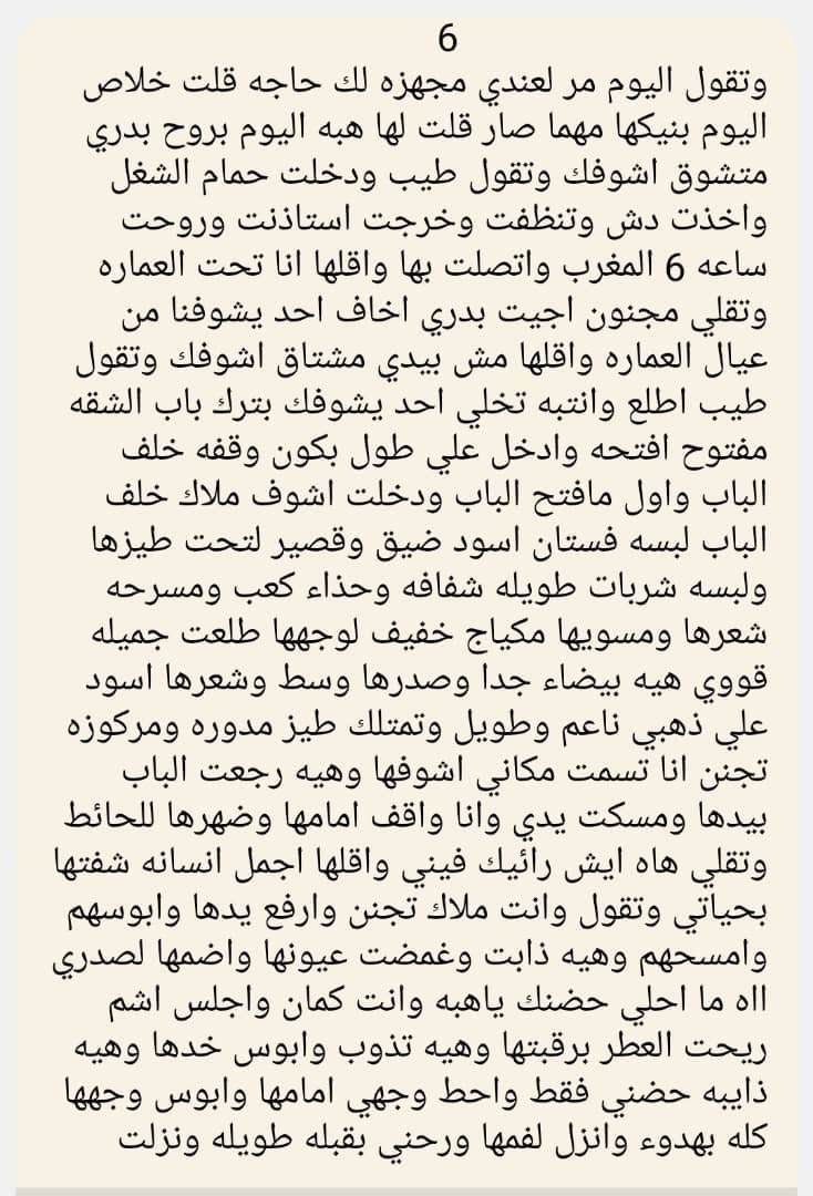 MAlymny14669's tweet photo. #قصص_يمنية https://t.co/jwp6H0mn46