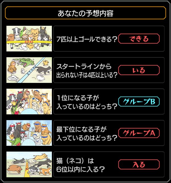 kou_ienchie's tweet photo. 十三支の動物たちが挑むレース、みんなはどう予想した？

#モンスト
#オーブバックチャレンジ https://t.co/asDfXYBLy5