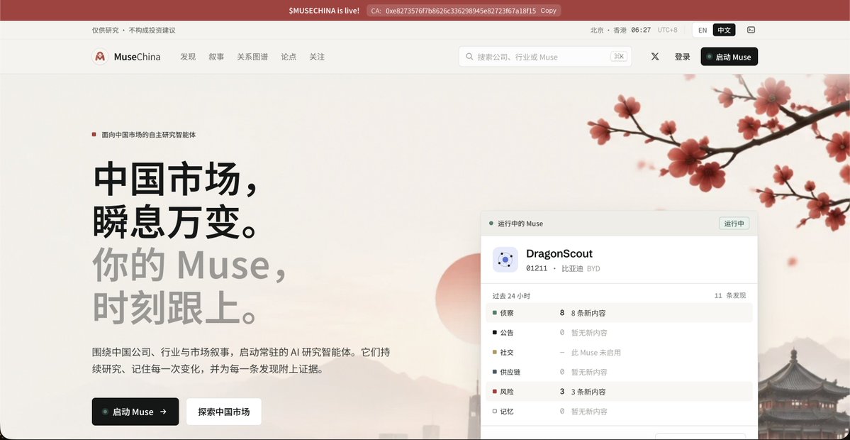 trymusechina's tweet photo. updated the web, now available in chinese aswell https://t.co/aOzBY7WQaY