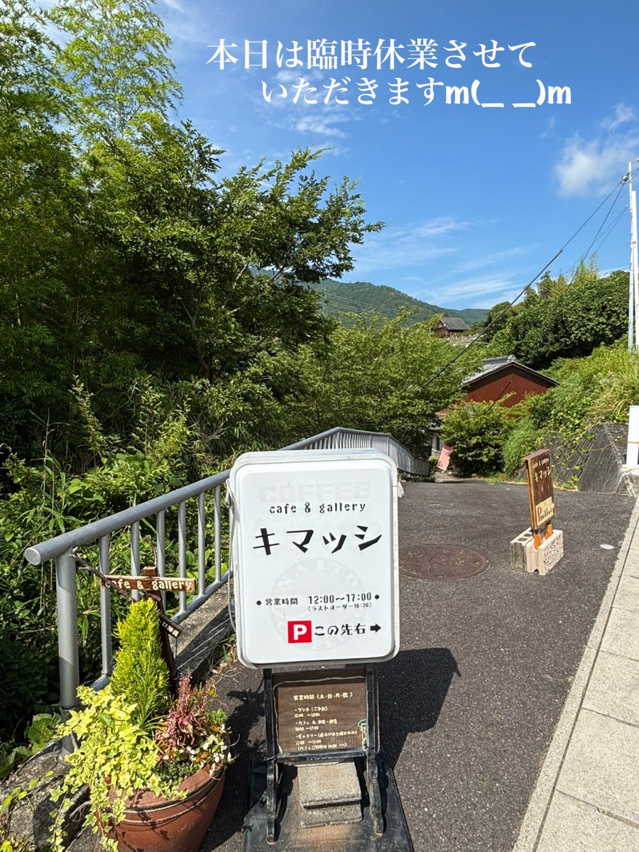 kimassi's tweet photo. 臨時休業
.
前から告知させて頂いていたように
本日はお休みさせて頂きますm(_ _)m
雨が続きますが、被害がありません様に
.
#レトロ家具 
#レトロ雑貨
#古民家カフェ 
#ぺあクリームソーダ
#大津カフェ https://t.co/keGpkUFsfT
