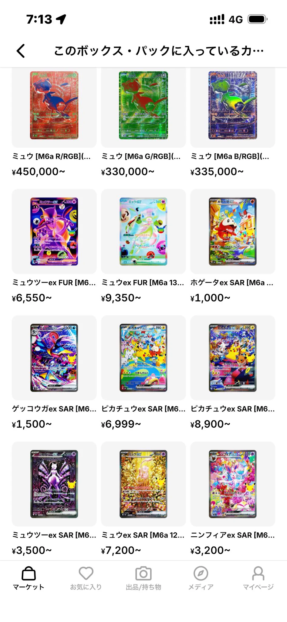mako⚡️ポケモンカード30thCELEBRATION 強ェとわかってんだから…始め