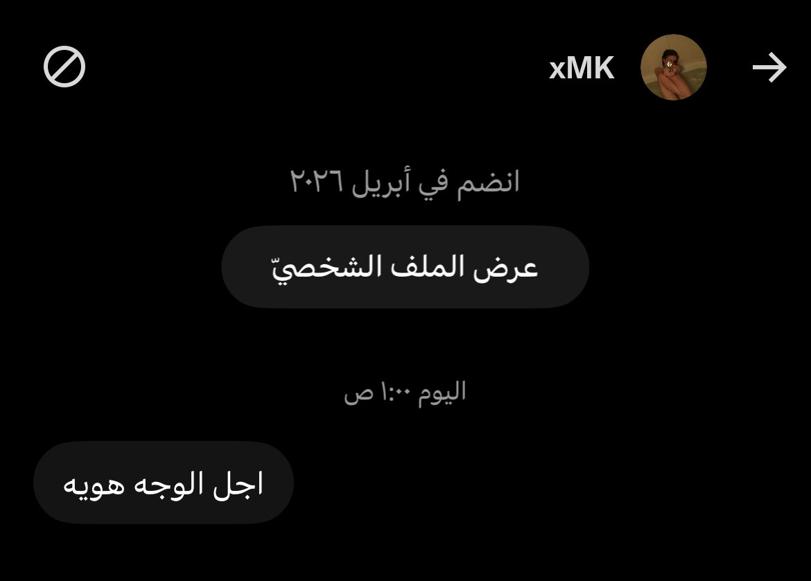 Cxve21's tweet photo. اجل عورة؟ وتعري زي بافتارك مثلا؟ 
#٢٠٣٠_بلا_نقاب https://t.co/Rsul1D3EwD