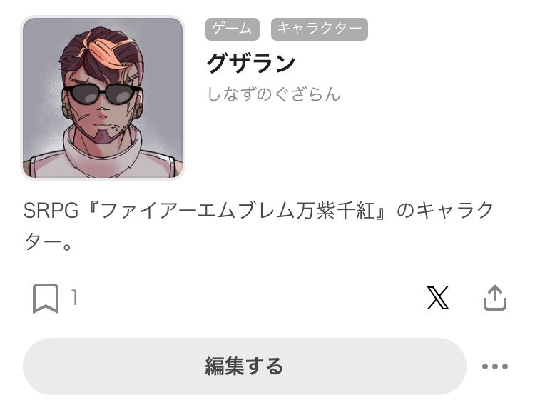 yuri7785's tweet photo. 「おお、グザランの解説記事できてる😳✨」

って、ピ◯シブ百科事典開いたら

朝から腹が痛いwwwww https://t.co/rG05jb1Vvr