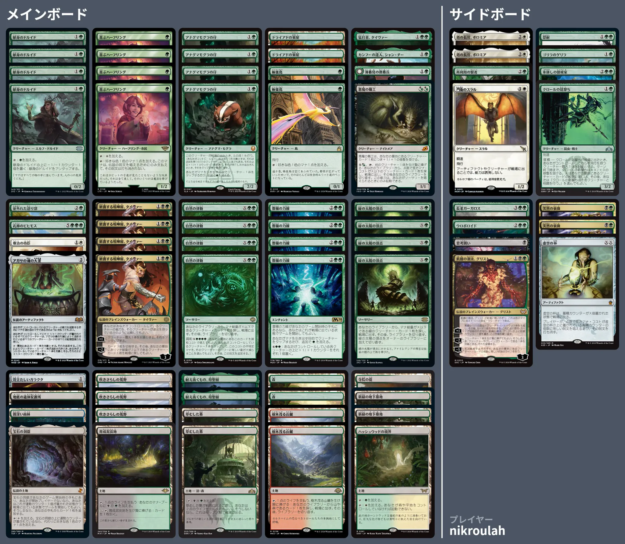 🚂 MTG-EXPRESS on X: 