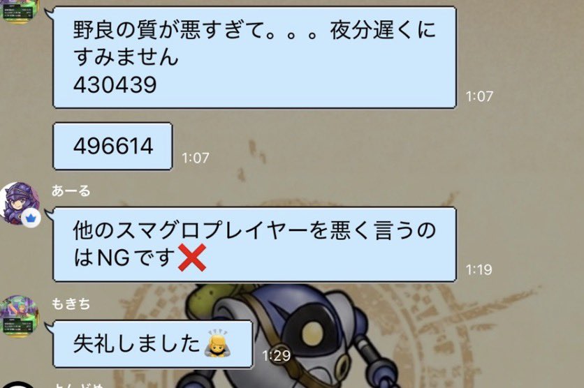 su_maguro_'s tweet photo. おはようございます、今日の2コマ漫画です！
野良の質が悪いくらいの愚痴はNGで
お前はガッツリ他のスマグロプレイヤーを悪くいうてるやんwwそもそもマルチに関係ない話ダメってルールやったやろ？
おい、お前もお前を追放しろよ独裁者ʬʬʬ
他の人がその書き込みしたら追放してるだろww自分のルール守れ https://t.co/QIUzXYrIIw