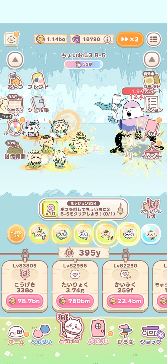 cla1378088's tweet photo. ✩˖°⌖.⊹✩˖°⌖.⊹✩˖°⌖.⊹°✩
　#ちいぽけ1ꓸ5周年 🧚
✩˖°⌖.⊹✩˖°⌖.⊹✩˖°⌖.⊹°✩

敵の体力が削り切れない😭 https://t.co/l3YmojOH7F