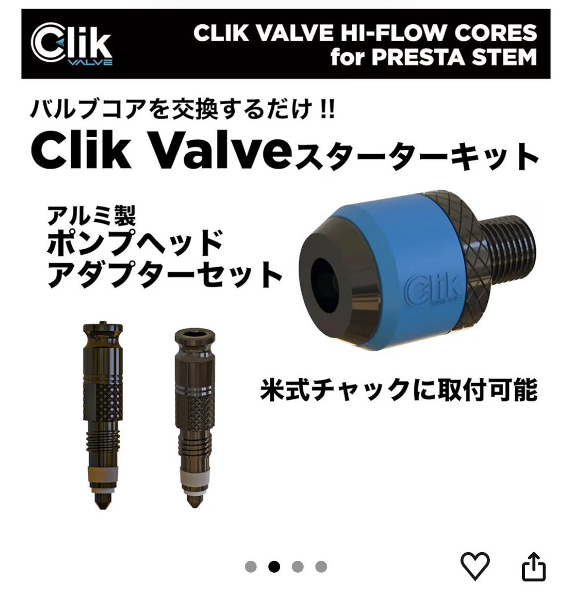 yukko_ayahiro's tweet photo. 使用されている方にお尋ねしたい。
これに替えてみようかと真剣に検討中。
人柱になってみるのもアリか。
#clikvalve https://t.co/MQCb26iH8F